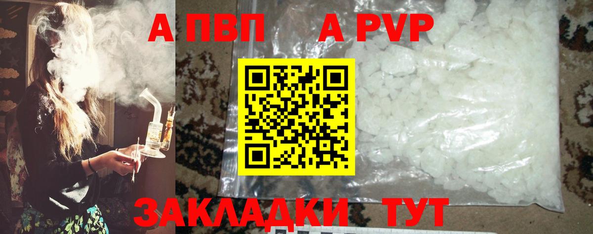 Луховицы  Альфа ПВП VHQ  Alpha PVP Crystall  Вход с VPN  А ПВП крисы CK 