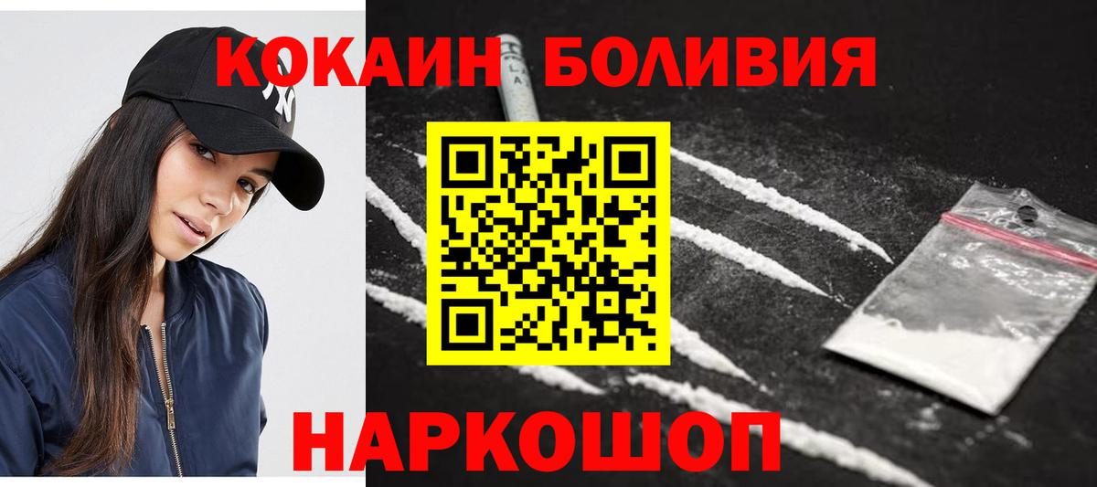 COCAIN VHQ  КОКАИН Эквадор  Вход с VPN  Кокаин  Луховицы 