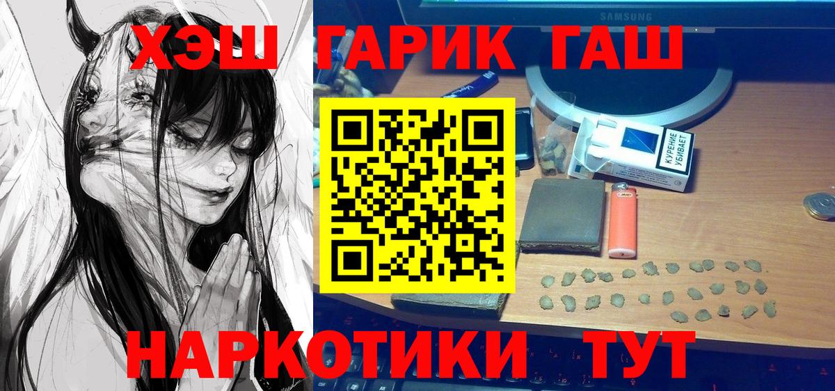 Луховицы  ГАШИШ hashish  Вход с VPN  Гашиш убойный 