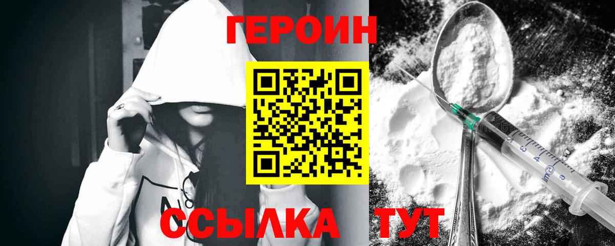 ГЕРОИН афганец  Вход с VPN  Луховицы 