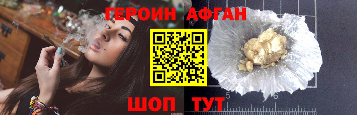 Героин белый Луховицы