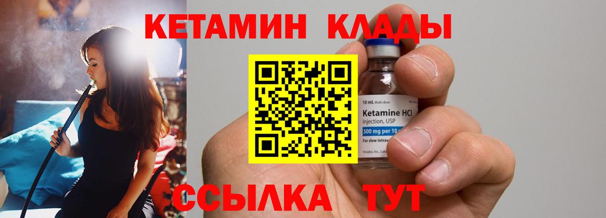 КЕТАМИН VHQ  Вход с VPN  КЕТАМИН ketamine  Луховицы 