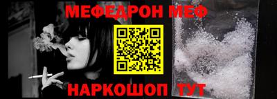 мефедрон Ипатово