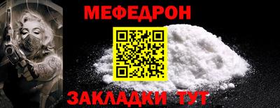 мефедрон Ипатово