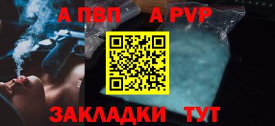 альфа пвп Изобильный