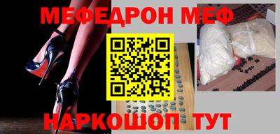 мефедрон Ипатово