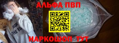 альфа пвп Изобильный