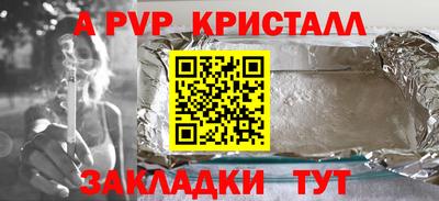 альфа пвп Изобильный