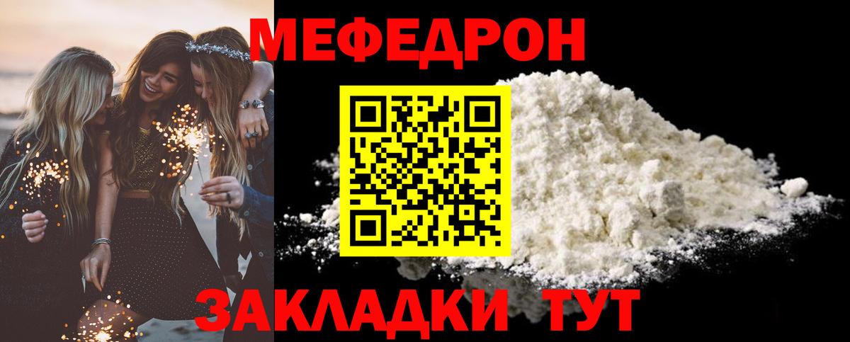 Меф мука Луховицы