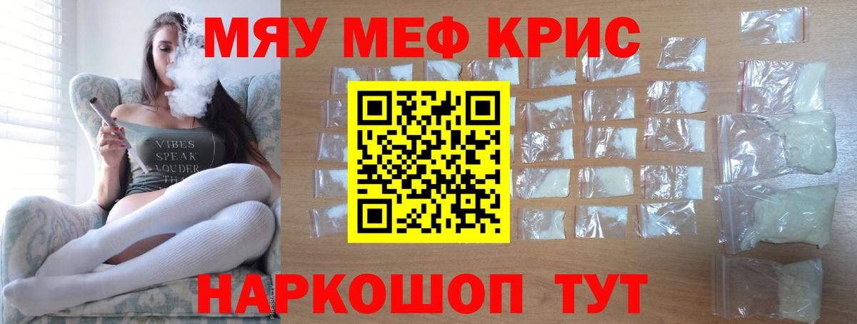 Мефедрон 4 MMC  Вход с VPN  что такое наркотик  Луховицы 