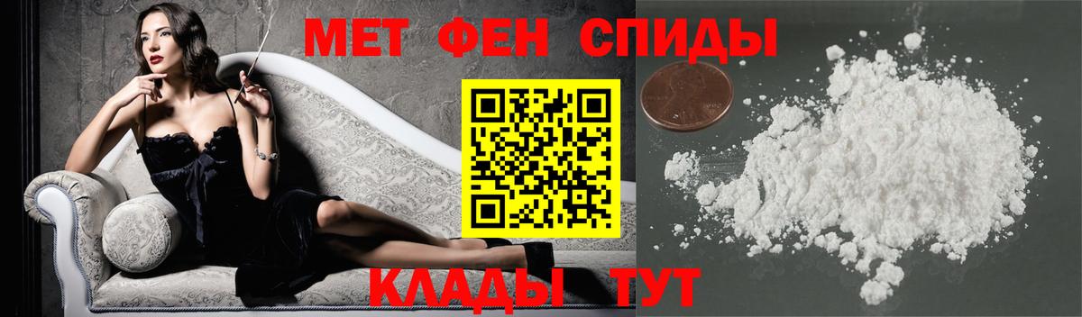 МЕТАМФЕТАМИН пудра Луховицы