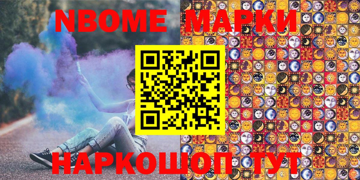 Марки 25I-NBOMe 1,8мг  Вход с VPN  Марки 25I-NBOMe 1,8мг  Луховицы 