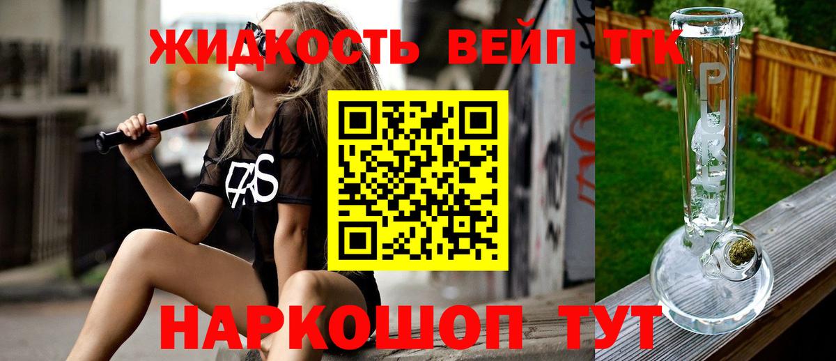 Дистиллят ТГК вейп Луховицы